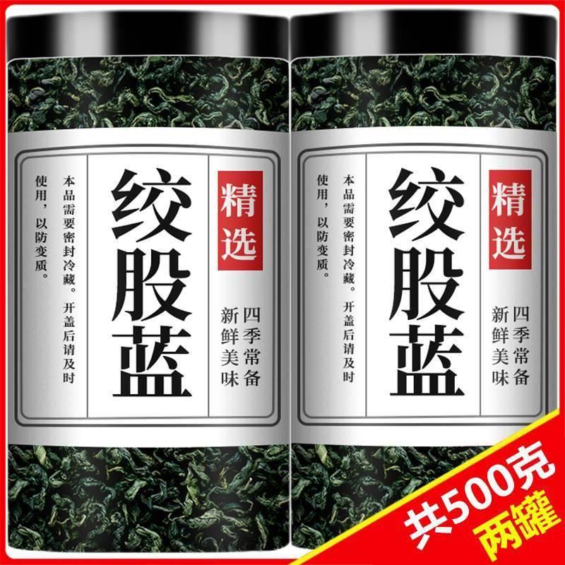 绞股蓝茶叶官方正品旗舰店野生特级降七叶绞股蓝龙须茶血脂胶股蓝-封面