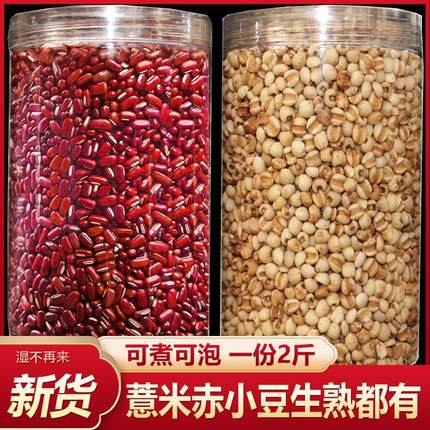 红豆薏米祛湿茶官方旗舰店正品山药芡实炒熟赤小豆茯苓中药材粉水