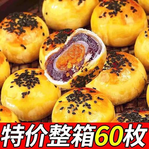雪媚娘蛋黄酥面包早餐整箱零食