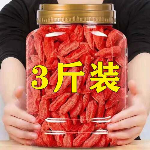 枸杞子宁夏特级500g官方旗舰店