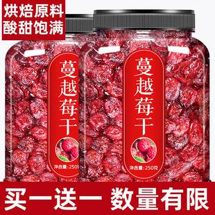 蔓越莓干旗舰店特级烘焙商用新鲜曼越梅莓水果无糖无添加烘培专用