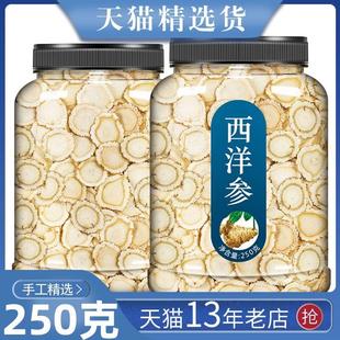 粉花官方旗舰店 西洋参切片500g大片花旗茶含片长白山人参泡水正品