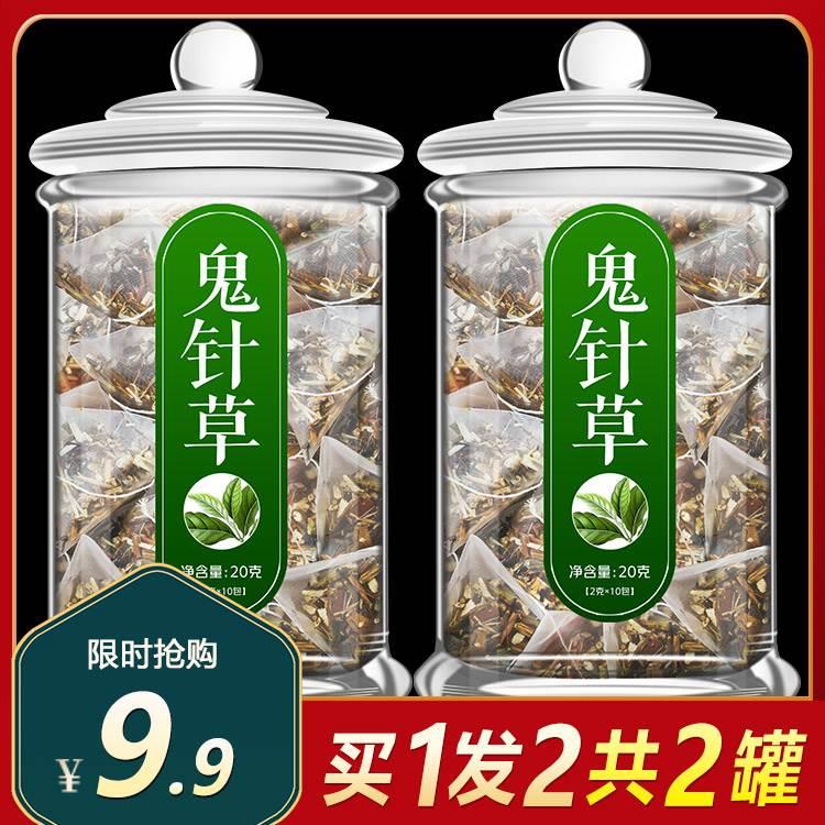 【三角精包】天然烘烤鬼针草新鲜茶提取物中药材真三叶归真干