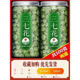 云南三七花正品 官方旗舰店正宗田七花茶文山中药材特产降野生压茶