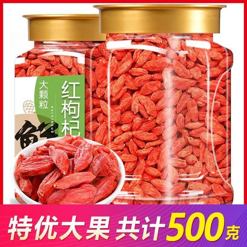 苟枸杞子宁夏狗杞拘杞子特级500g官方旗舰店5斤干货构杞枸记