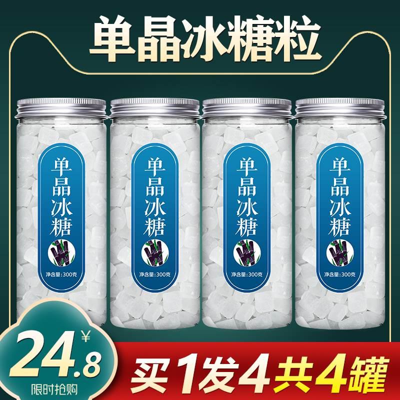 冰糖散装老冰糖块罐装食用泡茶土白糖白砂糖单晶小粒特糖块级