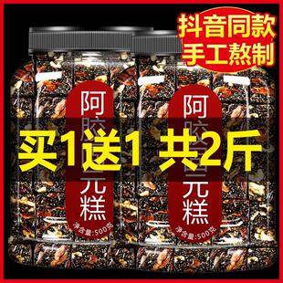 膏块正品 传统原味阿胶糕即食非纯手工阿胶固元 阿娇糕片啊胶糕