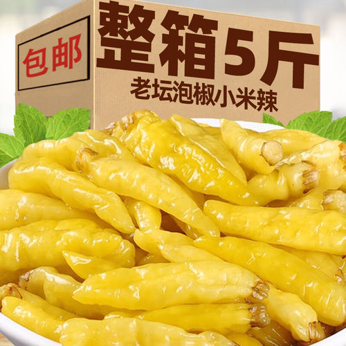 小米辣泡椒酸辣野山椒泡菜凤爪