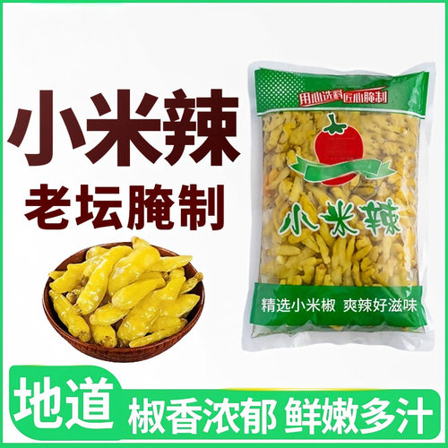 泡椒辣椒小米野山椒云南风味