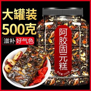 山东阿胶糕官方旗舰店正品 即食纯手工固元 糕膏滋补调理气血补品女