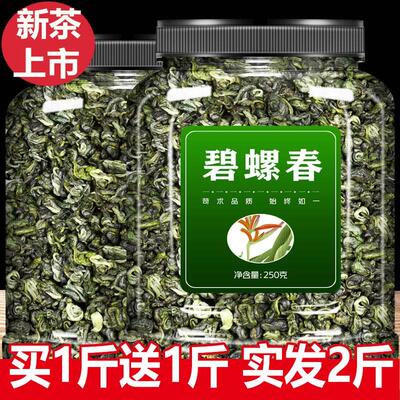 碧螺春茶叶官方旗舰店2024新茶正品特一级浓香型洞庭毛尖绿茶茶包