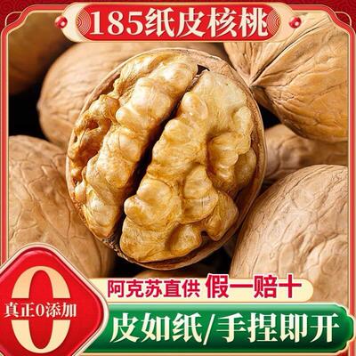 云南核桃新货2023漾濞薄皮纸皮生干鲜核桃去皮黑桃孕妇专用核桃仁