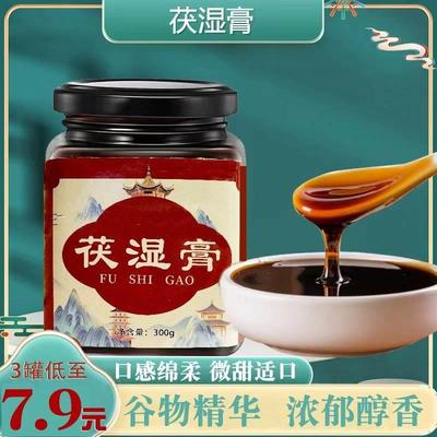 伏湿膏官方正品湿气薏仁丸去推荐茶调理四君子汤脾胃