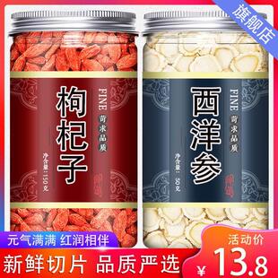 官方旗舰店花旗参切片泡水鲜人参粉含片500g特级 西洋参片枸杞正品