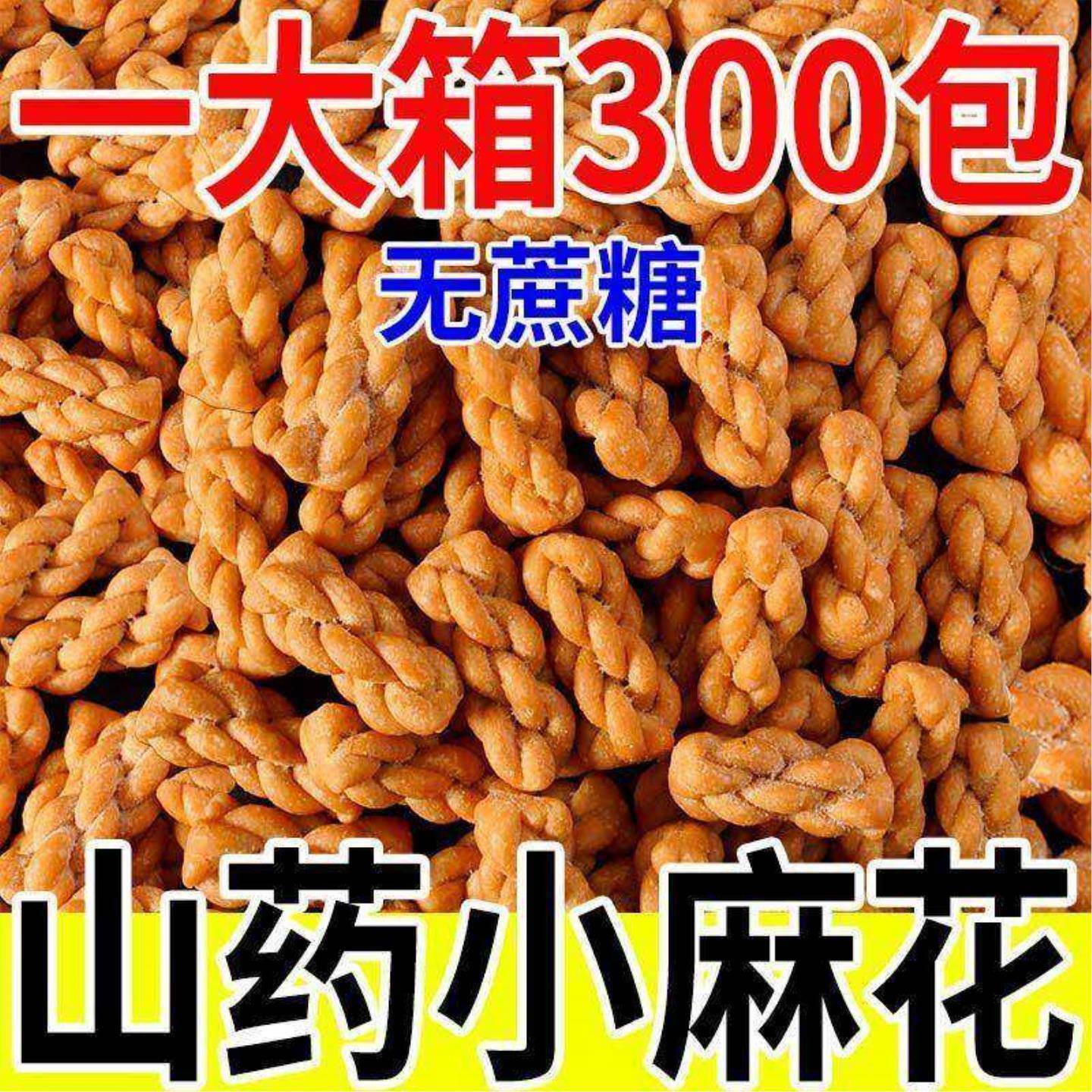 小麻花香酥脆办公室休闲面包食品饼干蜂蜜零食早餐下午茶传统