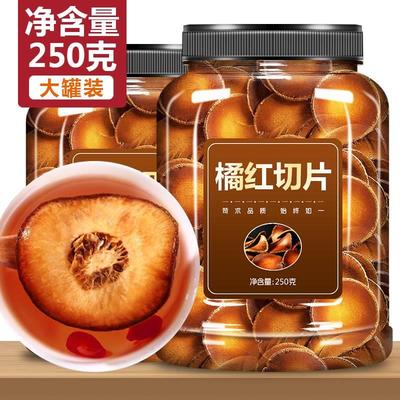 化橘红正宗化州官方旗舰店正品中药桔红片止咳化痰八仙果陈年20年