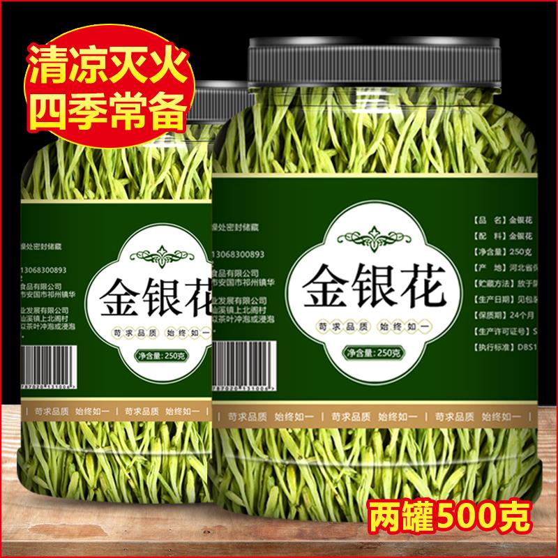 干金银花茶中药材封丘散装婴儿洗澡清火野生特级500g1斤泡茶泡澡