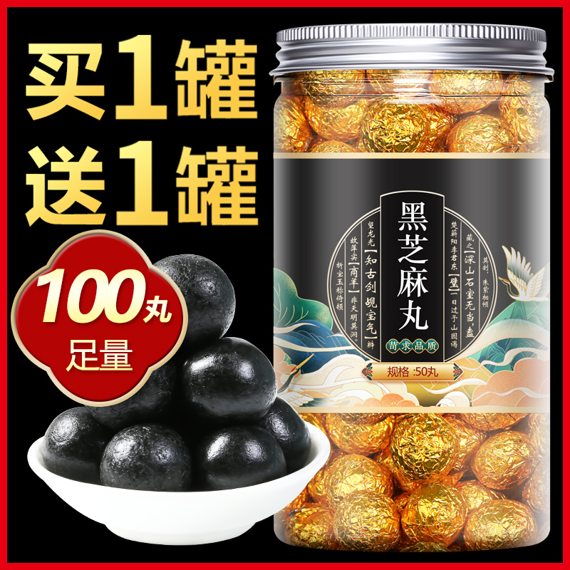 黑芝麻丸孕妇林尚品好吃
