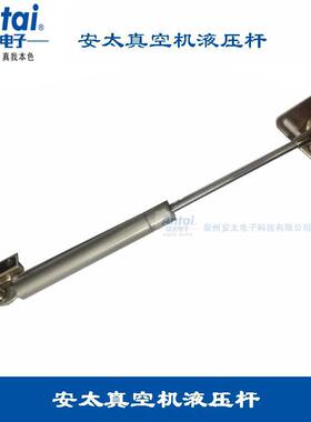 安太真空机液压杆50N 100N 150N 支撑杆 茶叶真空机械配件 油压杆