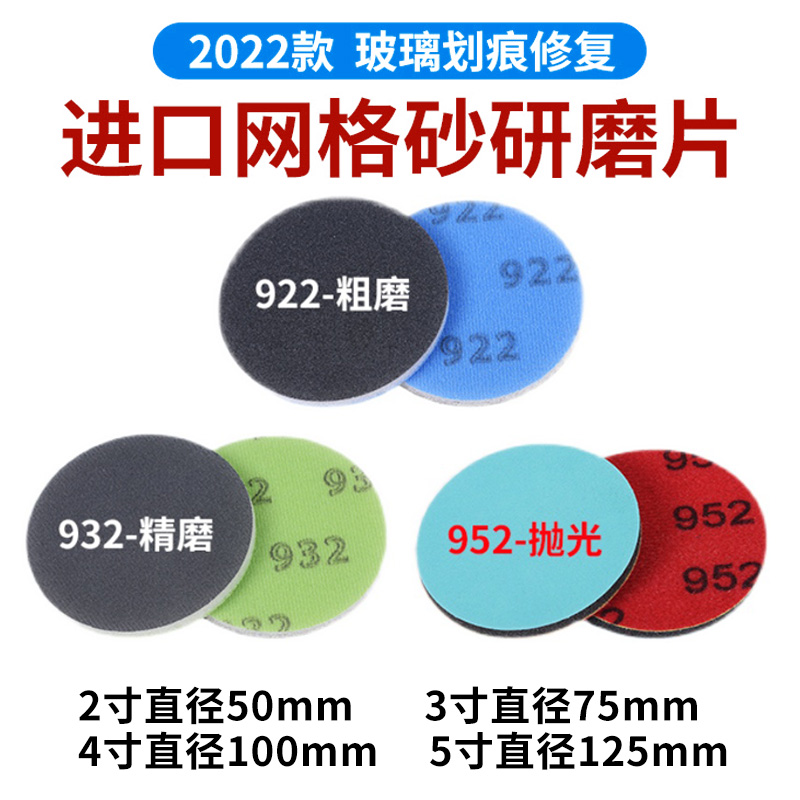 【2022款】天津优尔钢化玻璃划痕刮痕修复抛光角磨机小干磨片打磨-封面