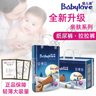 干爽舒适学步裤 宝宝超薄拉拉裤 婴儿美纸尿裤 透气防漏 升级版