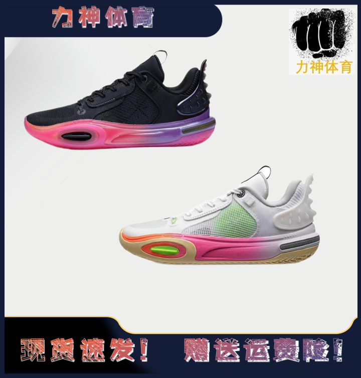 力神体育 LINING李宁全城11篮球鞋耐磨缓震实战运动鞋属于什么档次？