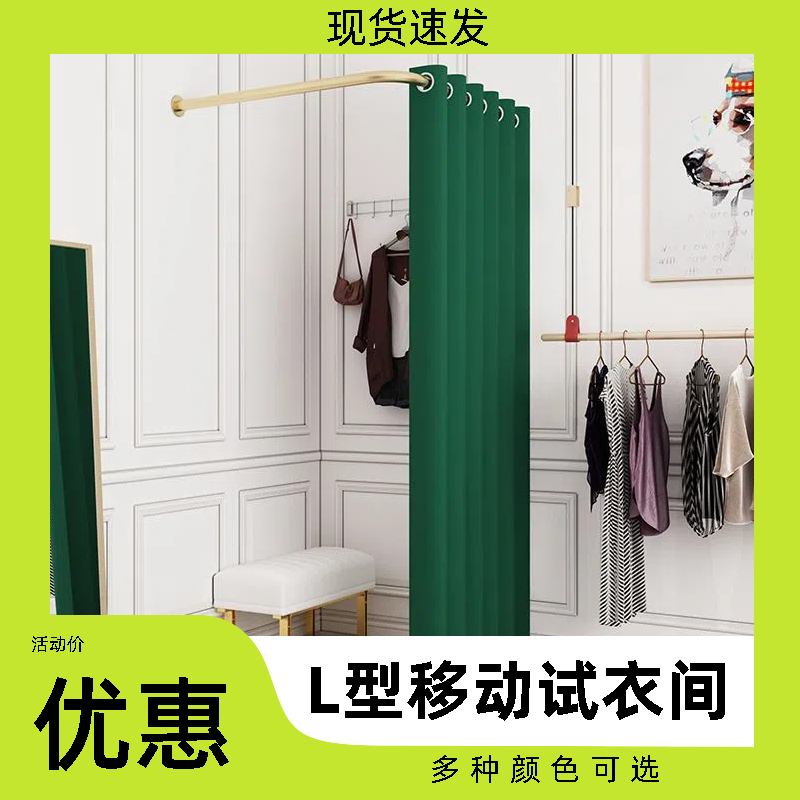 服装店展示架简易试衣间门帘