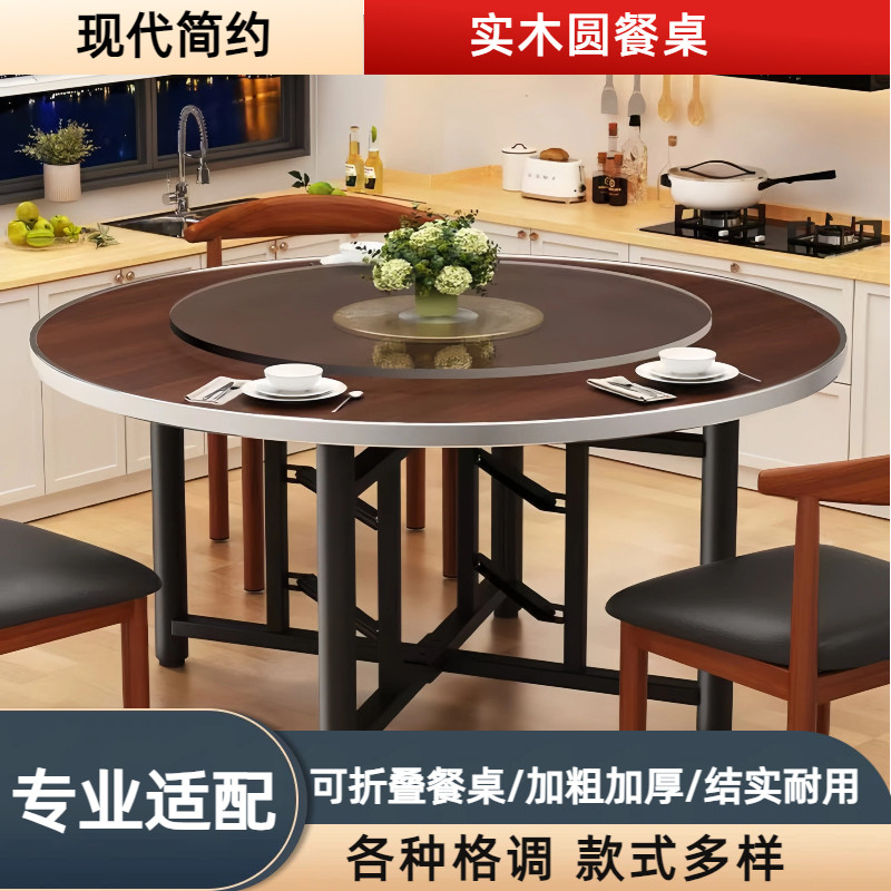折叠圆桌餐桌家用10人食堂饭店木质圆桌面板可配方桌园台桌子转盘