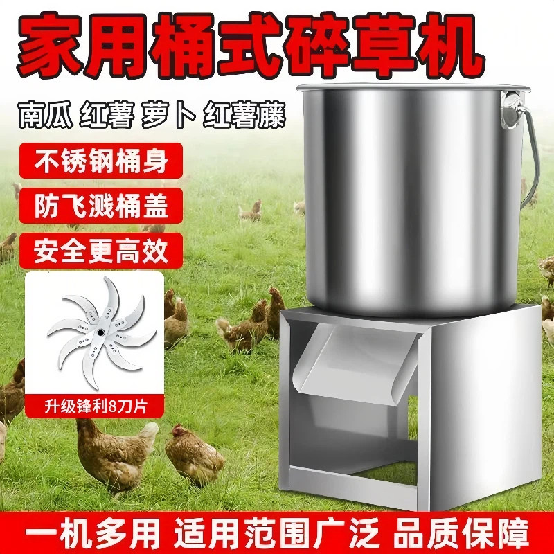养殖家用碎菜机喂鸡鸭不锈钢切菜机养鸡铡草机商用家禽饲料粉碎机,五金/工具,碎草机,淘宝优惠券,粉丝福利购,淘宝优惠卷