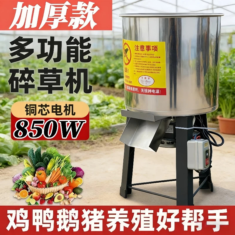 饲料粉碎机电动养鸡养鸭鹅猪切菜神器切菜机家用养殖场颗粒切碎机