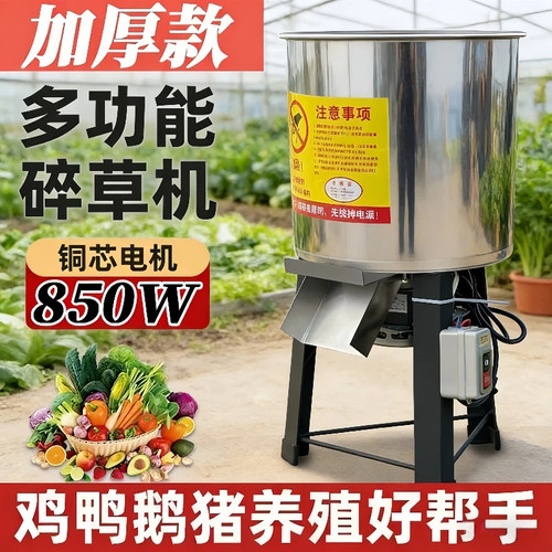 饲料粉碎机电动养鸡养鸭鹅猪切菜神器切菜机家用养殖场颗粒切碎机