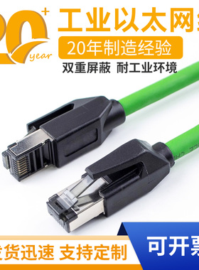 工业网线千万兆超六6类七高柔拖链屏蔽Profinet连接EtherCA