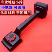 地毯拉平脚蹬器可伸缩调节地毯小撑拉紧器酒店维修专业铺装 工具