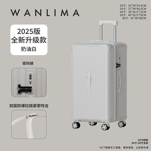 万里马20寸大容量密码登机箱