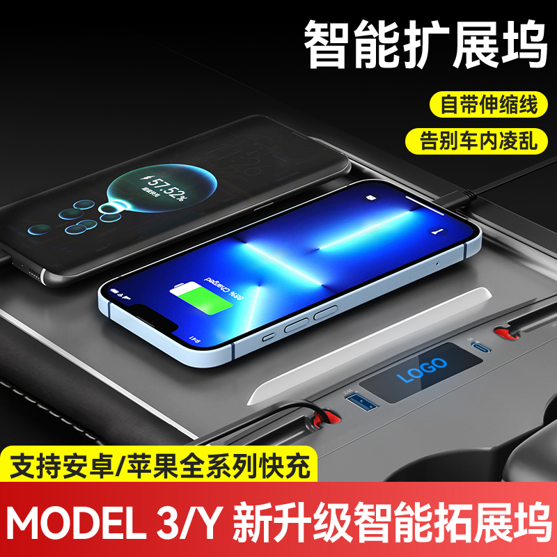 特斯拉拓展坞21-25款车载充电器