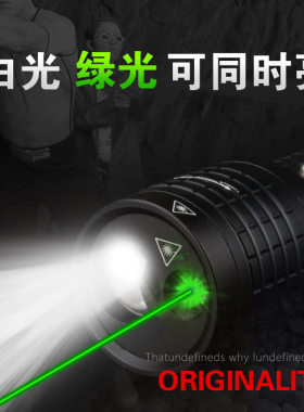 二合一强光手电筒变焦户外带绿白光镭射灯红外线两光源激光手电