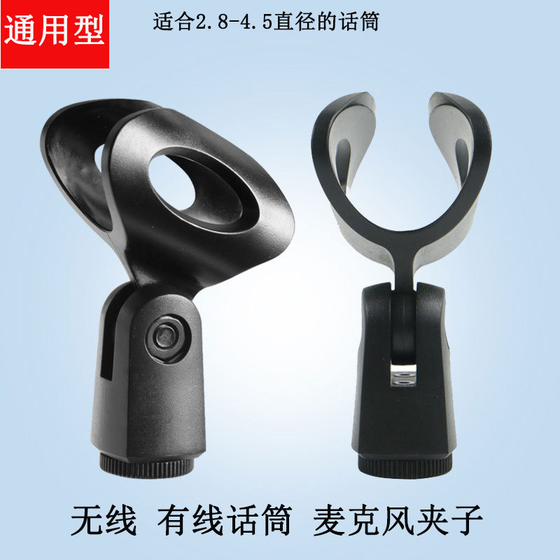 手电 话筒夹子k歌主播麦克风转接夹子配转换帽U型话筒夹弹簧夹