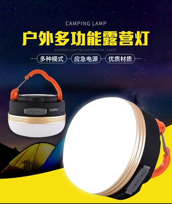 LED迷你充电帐篷灯 气氛亮暖光野营灯汽车检修灯 户外照明小挂灯