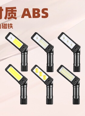 新款多功能工作灯超亮强光COB可充电修车灯强磁便携续航LED