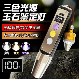 照玉石鉴定手电筒强光看珠宝翡翠鉴别蜜蜡文玩烟酒365紫光灯