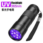 新款 紫外线检测灯 紫光灯手电筒便携随身检测荧光剂照明多功能多款