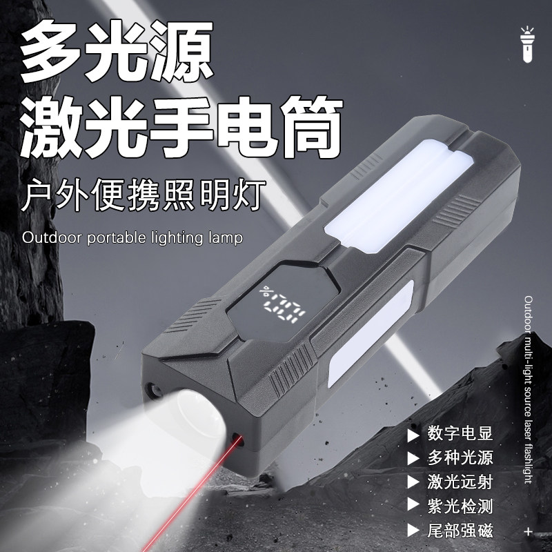 跨境新款磁吸工作灯USB充电数显多红蓝警示LED工作灯红激光手电