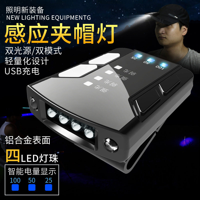 亚马逊感应COB头灯强光超亮夹帽灯多功能可充电夜钓钓鱼帽檐灯,户外/登山/野营/旅行用品,头灯,淘宝优惠券,粉丝福利购,淘宝优惠卷