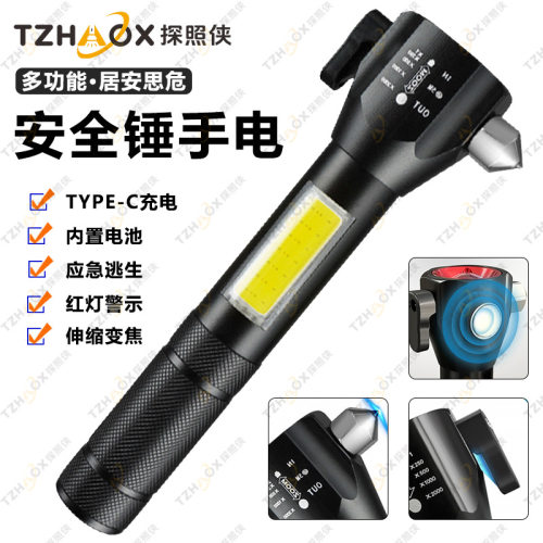 跨境安全锤强光手电筒LED多功能汽车消防救援逃生锤破窗锤户外警