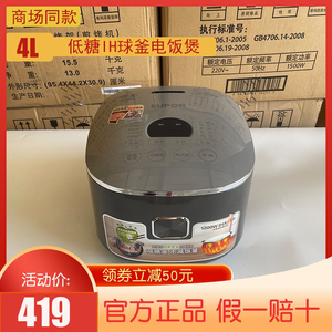 苏泊尔SF40HC66智能球釜低糖电饭煲家用多功能4L升电饭锅米汤分离
