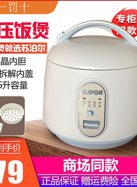 苏泊尔SF16YA22电饭煲家用1.6L迷你电饭锅单人型宿舍多功能1-2人