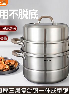 苏泊尔蒸锅加厚三层新款