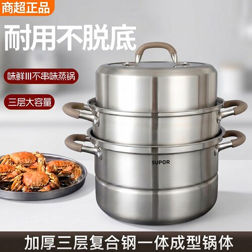 苏泊尔蒸锅加厚三层新款