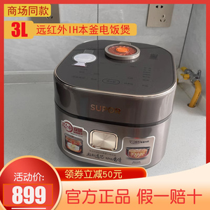 苏泊尔远红外本釜电饭煲家用3L升大容量SF30HC85IH智能多功能饭锅