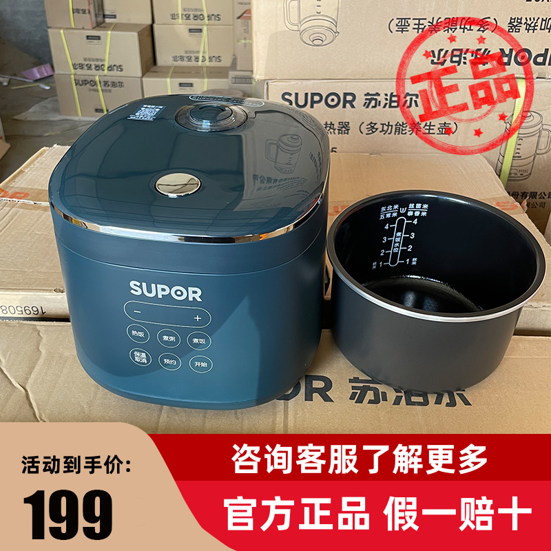 苏泊尔迷你电饭煲小型家用预约